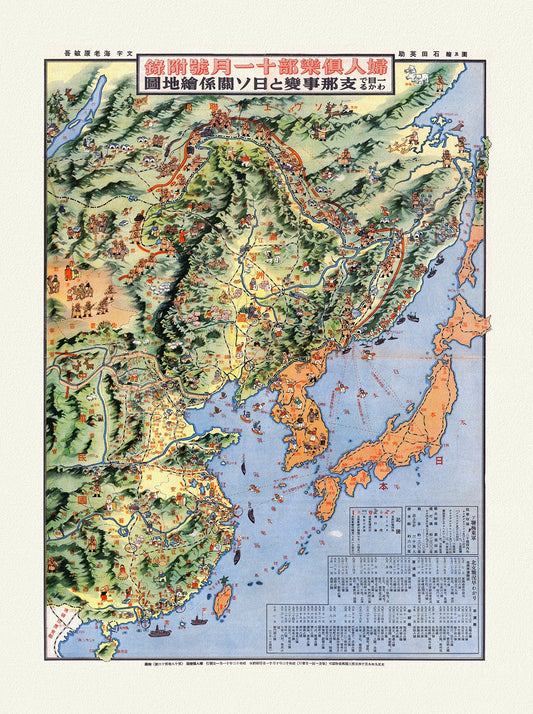 Asia: Japan: Hitome de wakaru shina jihen to nisso kankei e chizu, 1937 - The Map Chest